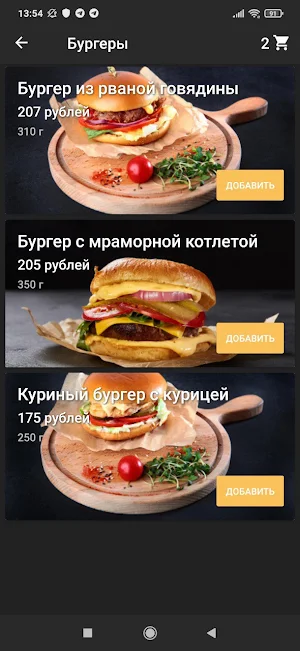 По-Чесноку Screenshot 2