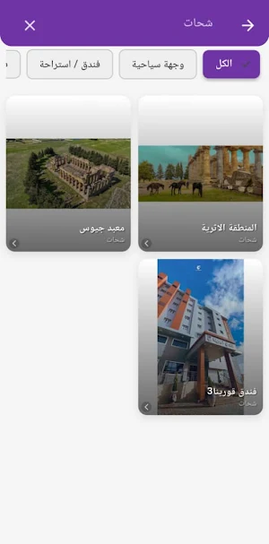 مرشدنا Screenshot 3
