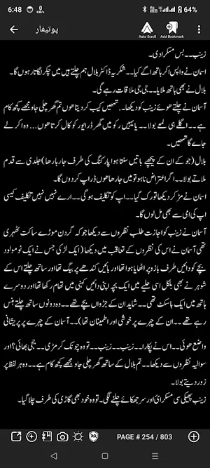 PAK Urdu Novels Offline Screenshot 2