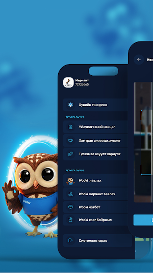 WooW Merchant Screenshot 3