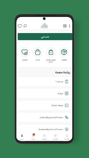 TaibahGifts Screenshot 3