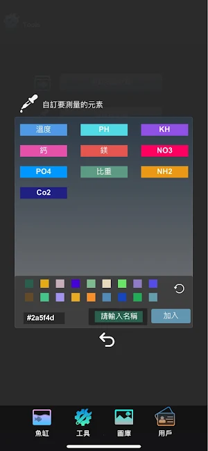 養魚日記 Screenshot 1