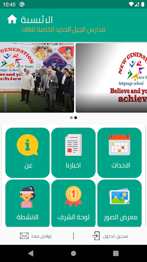 NEW Generation Schools Screenshot 1