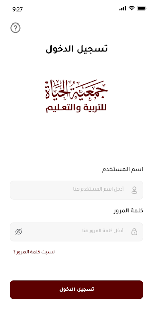الحياة للتربية والتعليم Screenshot 0