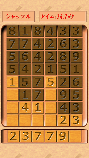数字パズル そろえてクリア Screenshot 3