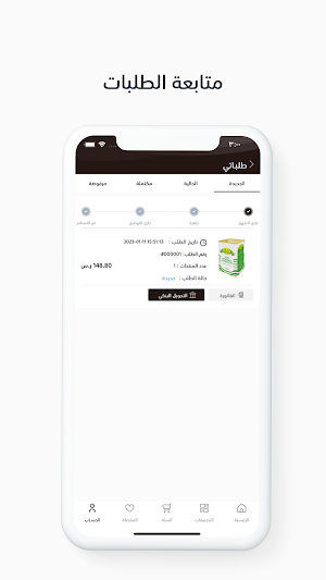جود القصيم | Joud Al Qasem Screenshot 3