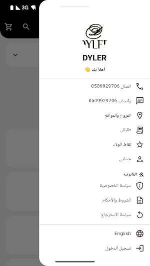 DYLER Screenshot 3