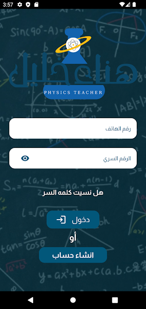 Mrs Hanaa Khalil Screenshot 3
