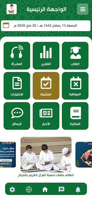 القرطبي Screenshot 1