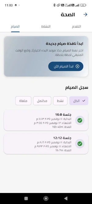 أَنْعِشْ شَغَفَكَ Screenshot 2
