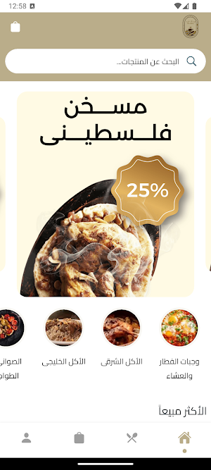 ريم الخليج Screenshot 0