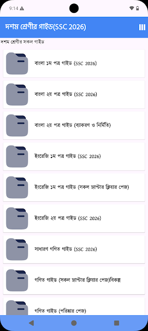 Class 10 Guide (SSC 2026) Screenshot 2