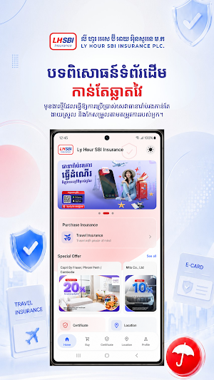 LY HOUR SBI INSURANCE APP Screenshot 0