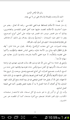 Hausa Umdatul Ahkaam Full Version Sheikh Ja'far Screenshot 2