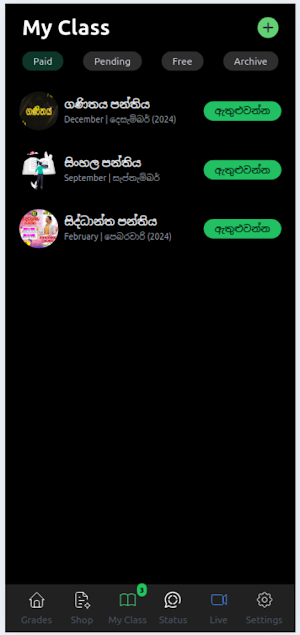Hayeshika Fernando Screenshot 2