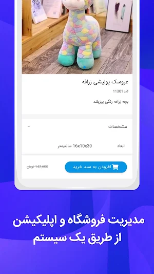 FG Demo | دمو فروش گستر Screenshot 2