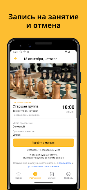 Клуб ТАЛАНТ Screenshot 3