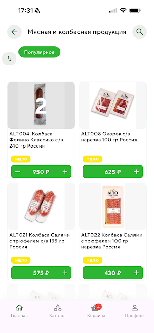 Фруктовый Бульвар Screenshot 1