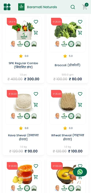 Baramati Naturals Screenshot 3
