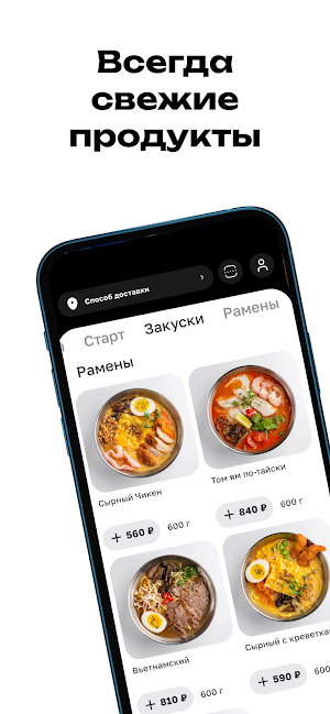 Рамен Screenshot 1