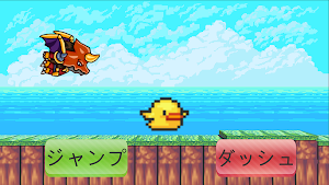 竜より速いヒナなんて... Screenshot 0