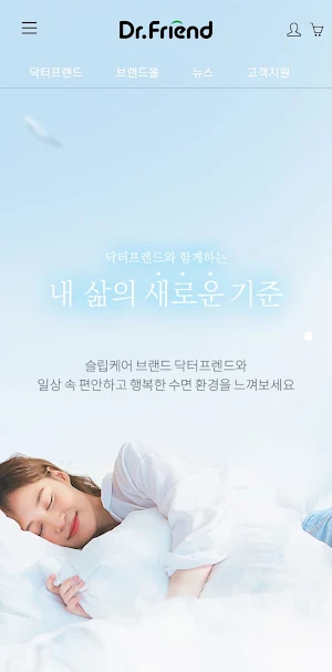 닥터프렌드 Screenshot 1