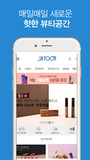 스카이007 - sky007 Screenshot 0