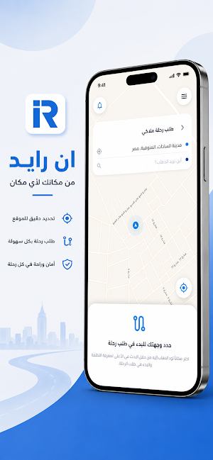 inRide Screenshot 3