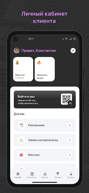 polefavor Screenshot 1