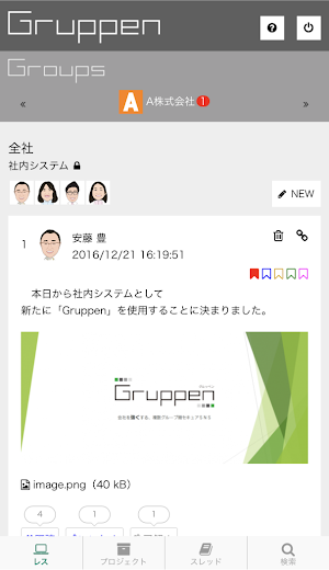 Gruppen Screenshot 0