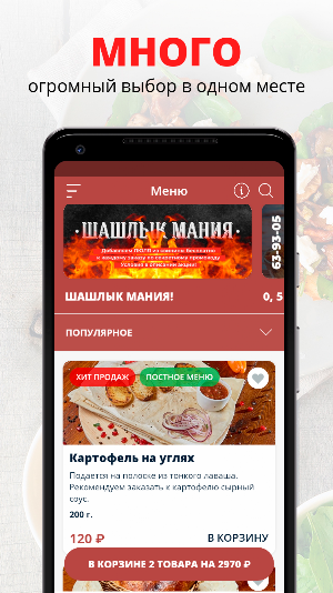 На углях | Петрозаводск Screenshot 0