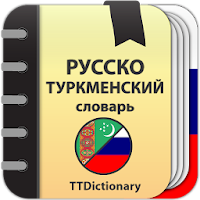 Russian-turkmen and Turkmen-russian dictionary