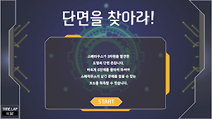 수학 방탈출 | AMAZING A.I. MATHCAPE Screenshot 3