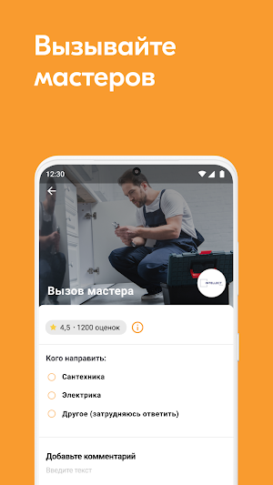 Живи Клуб Screenshot 1