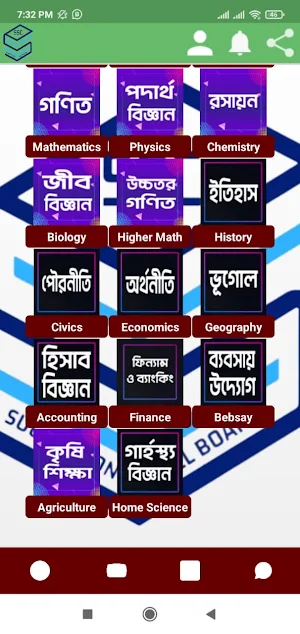 SSC Suggestion - All Subject Screenshot 1