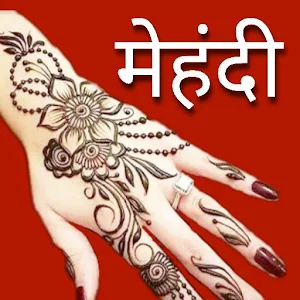 Mehndi Design offline 2023 HD Screenshot 0
