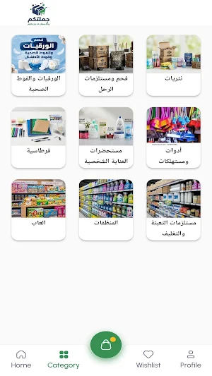 جملتكم Screenshot 1