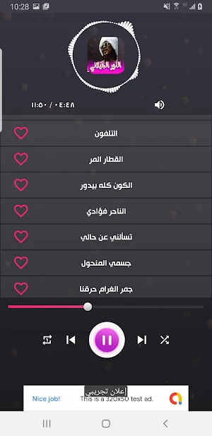 جميع اغاني النور الجيلاني Screenshot 2