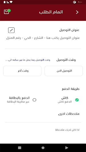 ابيس Screenshot 3