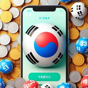 Lottery Korea Screenshot 1