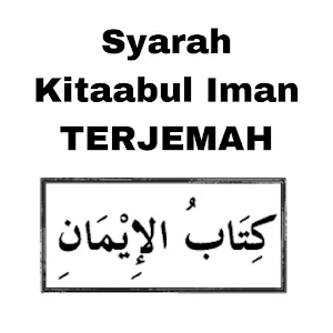 Syarah Kitabul Iman Terjemah Screenshot 0