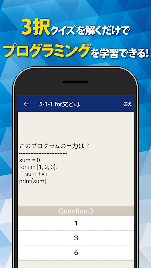 Pythonプログラミング入門 - 無料のパイソン学習アプリ Screenshot 0