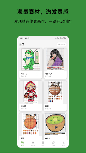光豆社 Screenshot 1