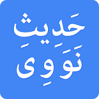 40 Hadiths by Imam Nawawi
