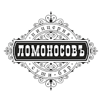 ЛОМОНОСОВЪ КАФЕ