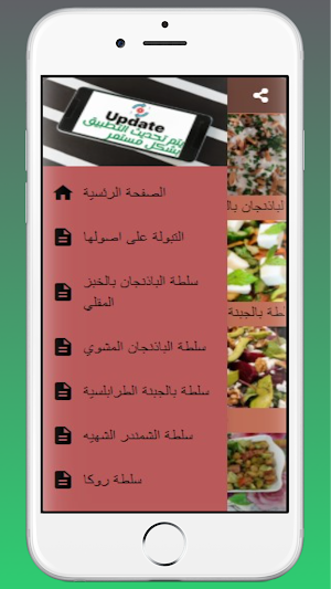 سلطات ومقبلات سهلة وسريعة Screenshot 2