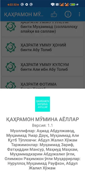 Қаҳрамон мӯмина аёллар Screenshot 2