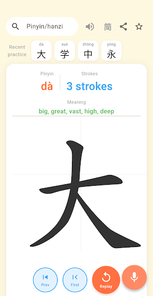 Chinese Stroke Order: Hanzi Screenshot 3