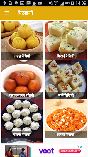 Sweet Recipes In Hindi | मिठाई रेसिपी हिंदी Screenshot 1