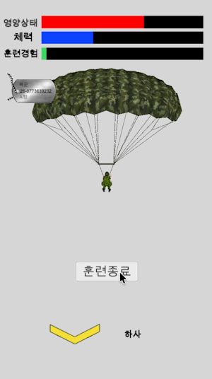 여군키우기 Screenshot 3